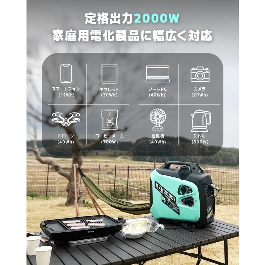 超小型・軽量★Kareyou インバーター発電機 2.2kVA 静音