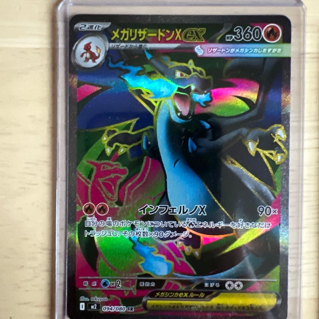 湊*様 リーリエの決心 SAR ナンジャモのハラバリーSAR メガリザードンex