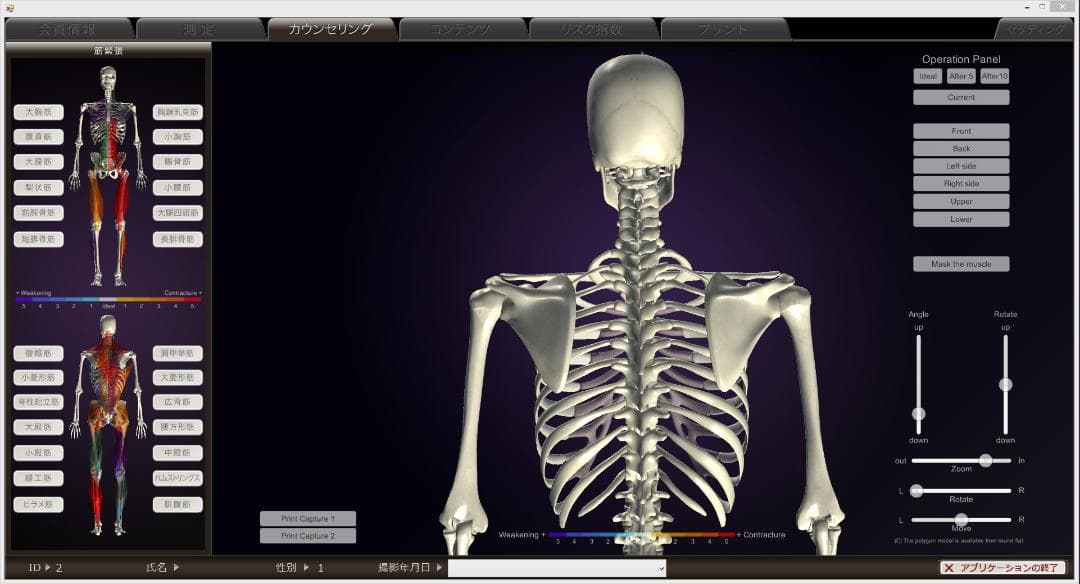 半額以下に割引姿勢分析カメラ3D 姿勢分析 Peek a body