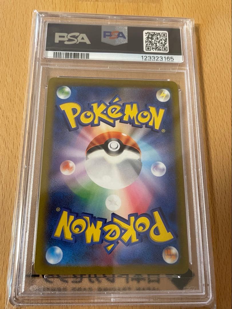 飯*弘様 【PSA10】ミモザ SAR