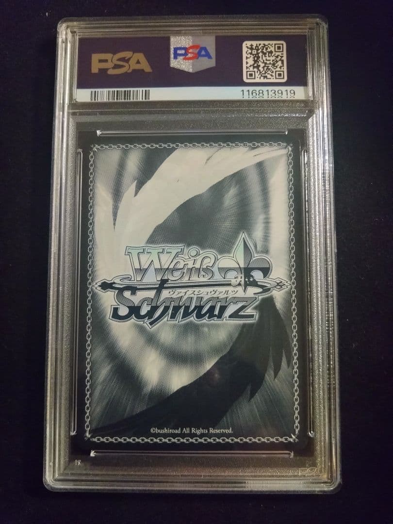 PSA10 STAR 戸山 香澄 SSP ヴァイスシュヴァルツ