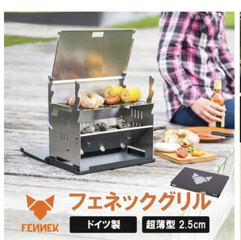 FENNEK Grill(フェネックグリル) ステンレス焚火台