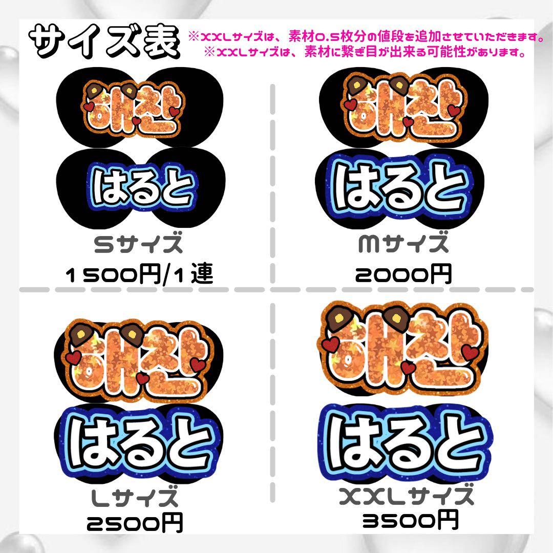 うちわ文字 連結うちわ文字 オーダー ジャニーズ あみ様 専用ページ