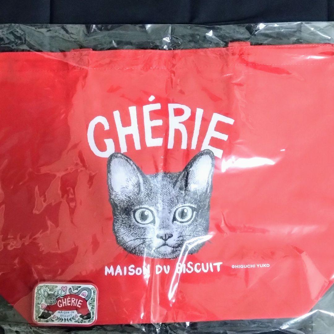 ヒグチユウコ×シェリーメゾンドビスキュイ トートバッグ ローソン