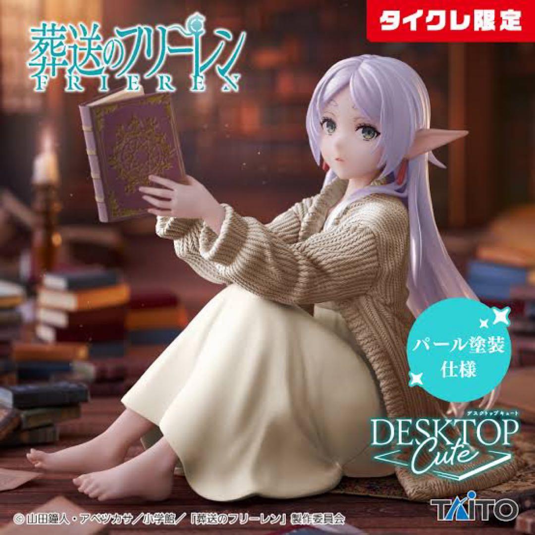 【35個セット】葬送のフリーレン　フィギュア　まとめ売り　写真5枚分