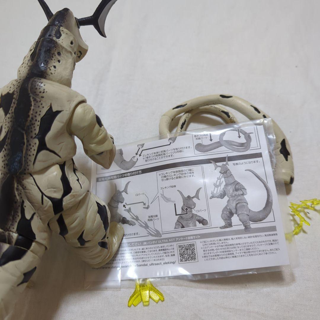ULTRA-ACT エレキング
