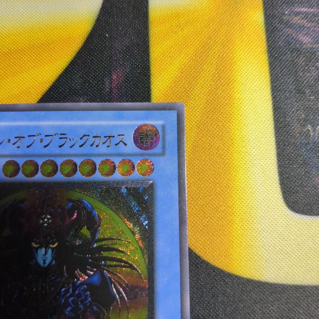 【美品】遊戯王　マジシャン・オブ・ブラックカオス　レリーフ