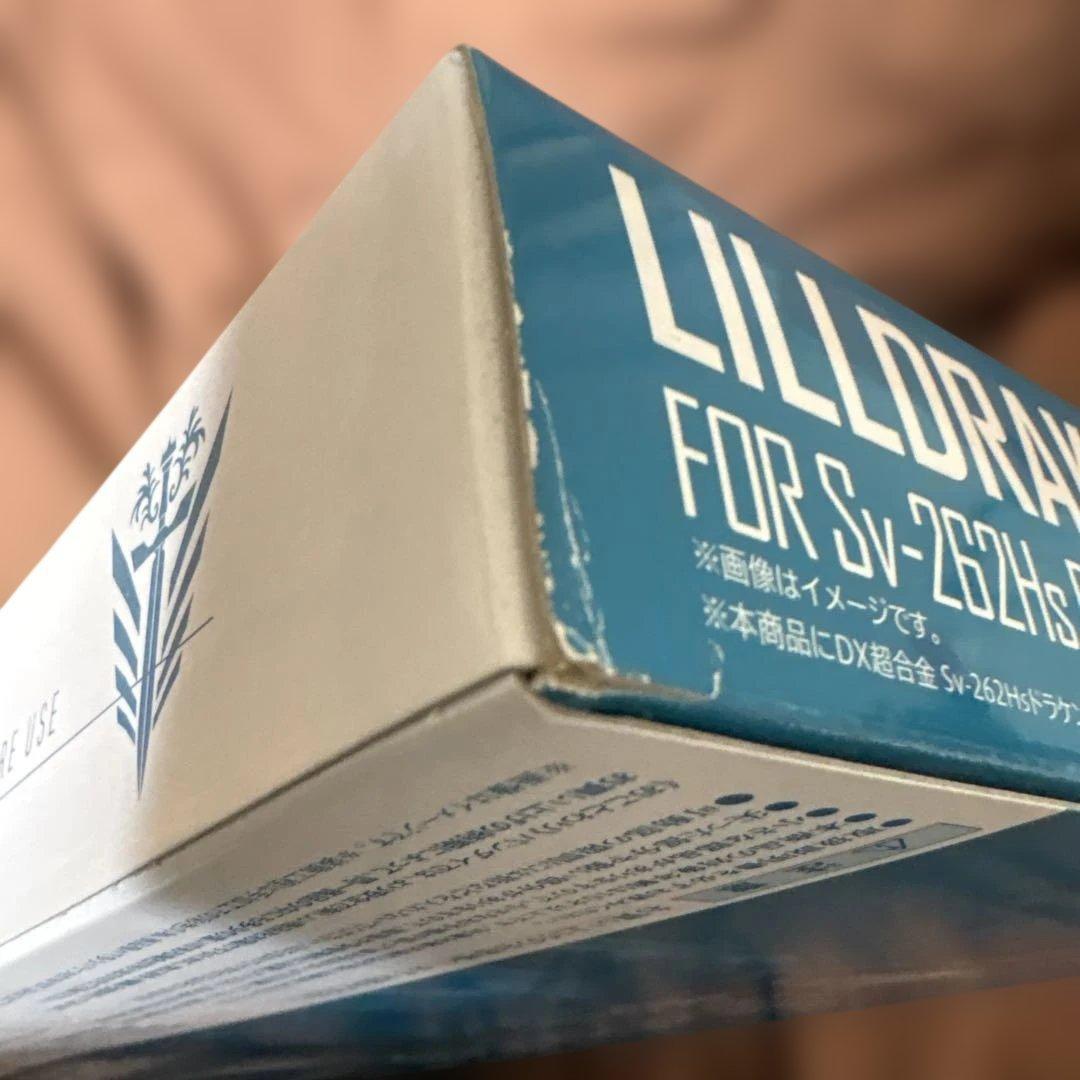 超合金　ドラケン　リルドラケン　ミサイルポッド　バルキリー