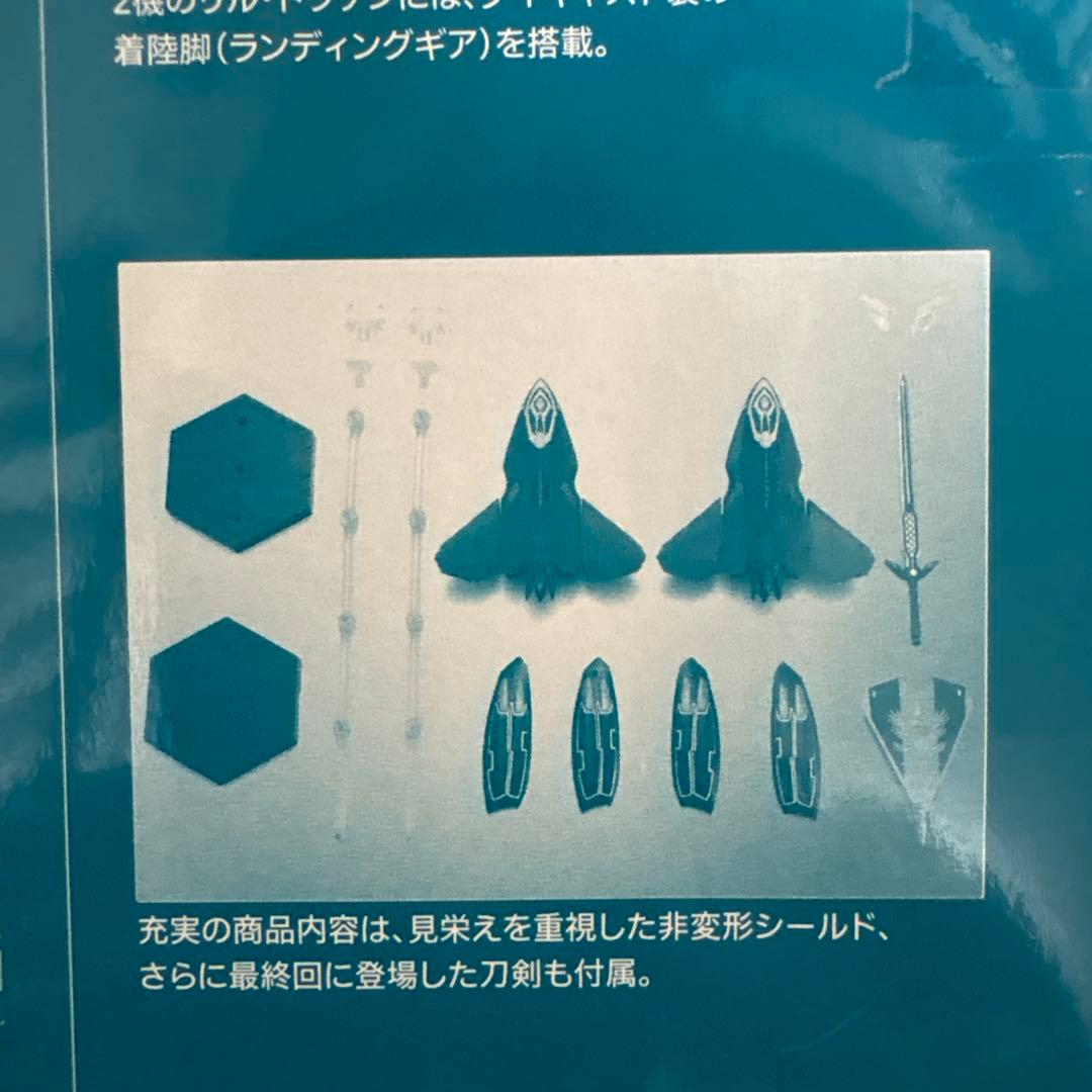 超合金　ドラケン　リルドラケン　ミサイルポッド　バルキリー