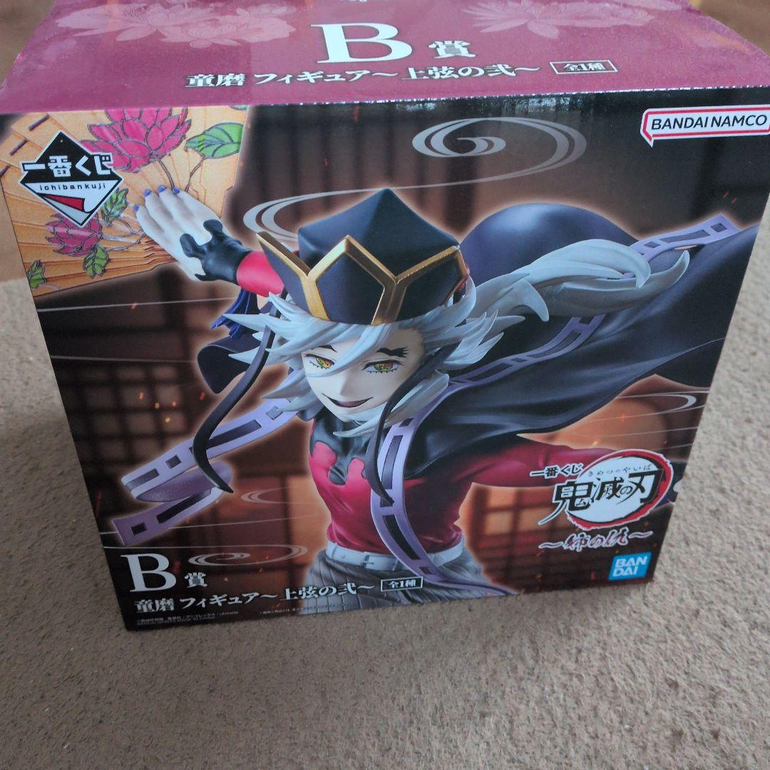 鬼滅の刃 １番くじ　B賞　童磨 鬼滅の刃 一番くじ〜姉の仇〜 全国のローソンなどにて11月29日より発売!