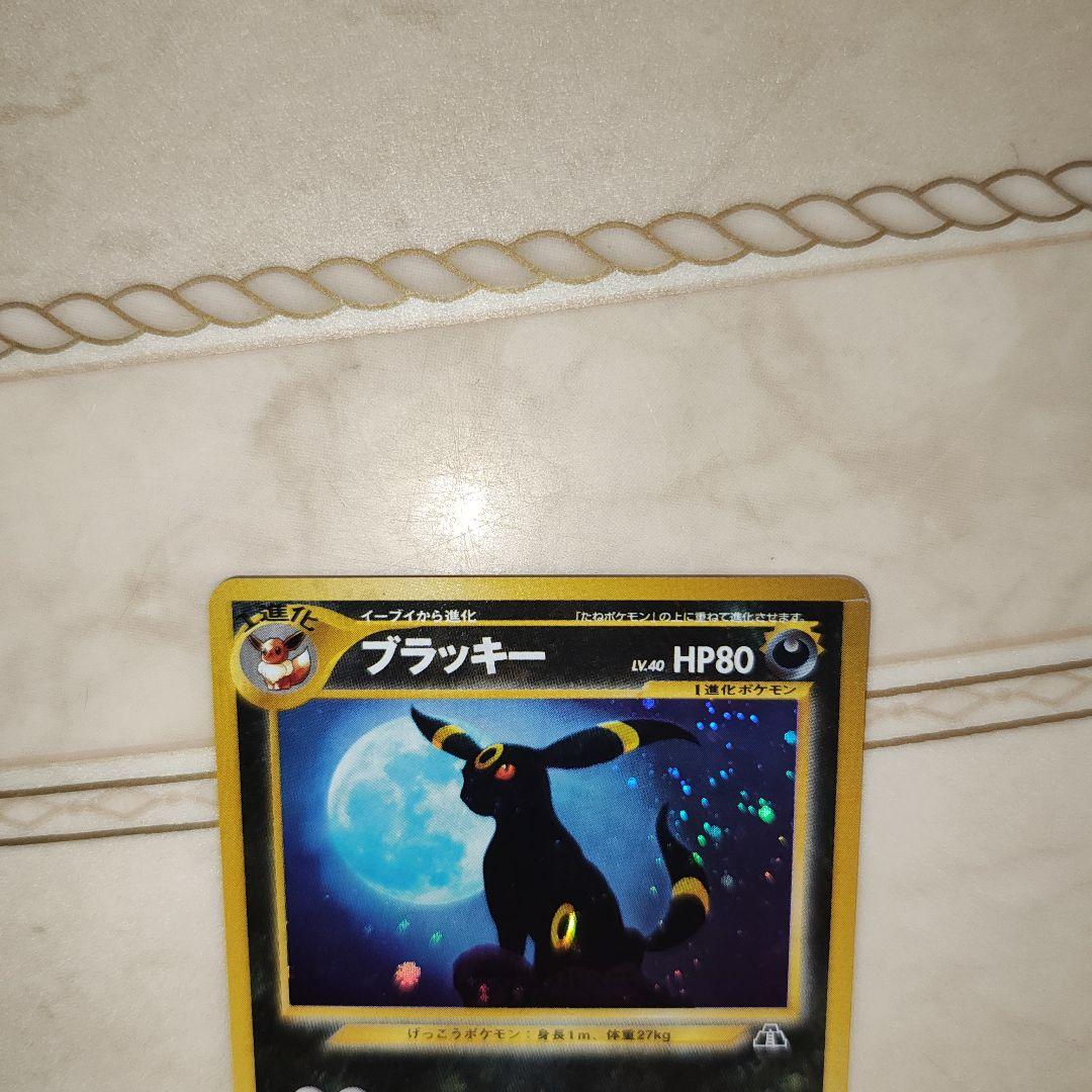 ブラッキー ☆ 拡張パック第2弾 遺跡をこえて… 旧裏 ポケモンカード