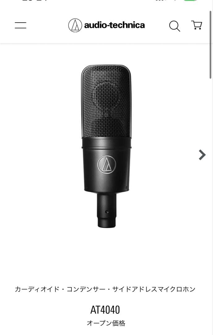 未開封オーディオテクニカ AT4040コンデンサー・サイドアドレスマイクロホン