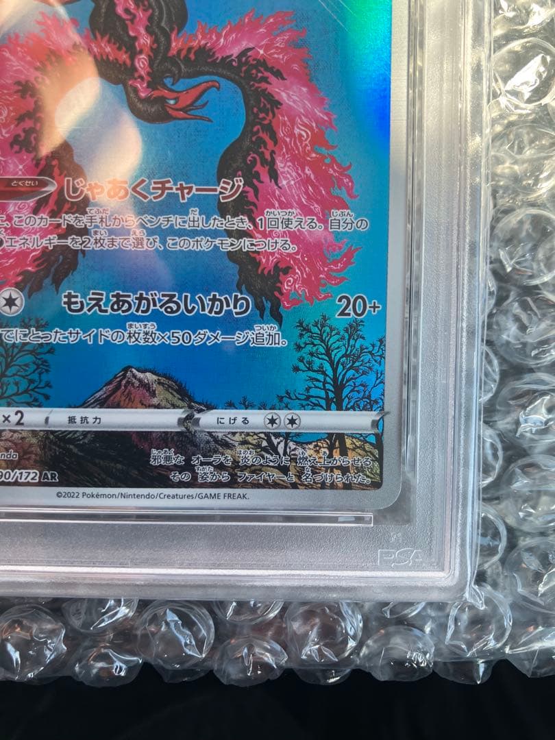 psa10ガラルファイヤー AR S12a VSTARユニバース 190/172 - メルカリ