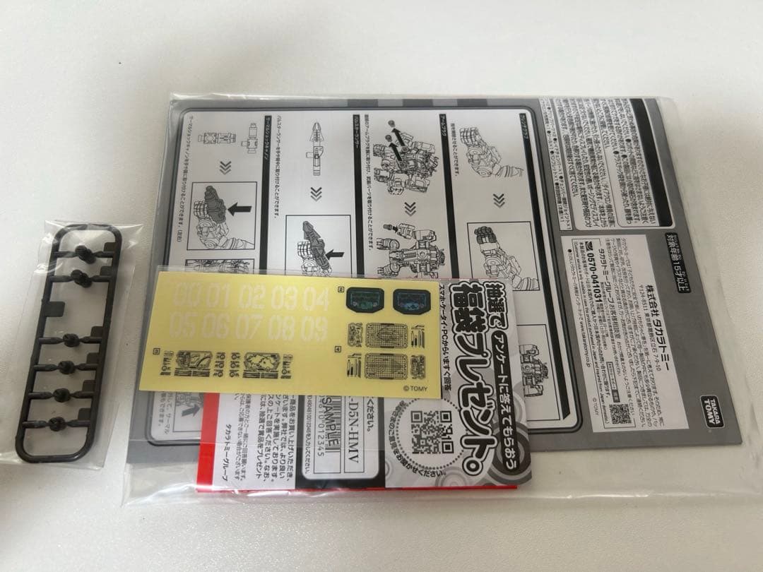 ダイアクロン パワードシステム マニューバイプシロン＆タウラス 移動基地セット