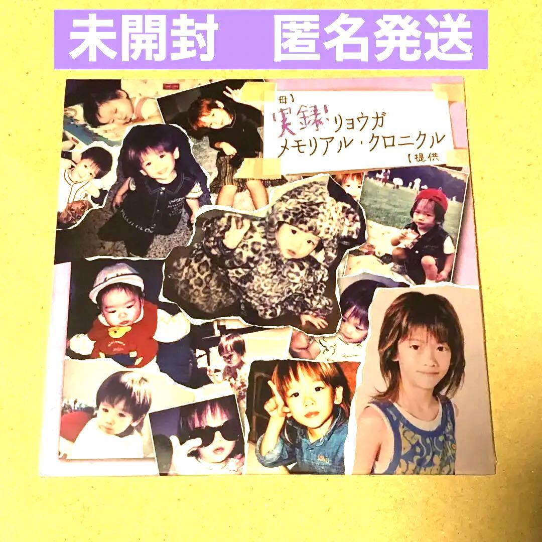 リョウガメモリアルクロニクル