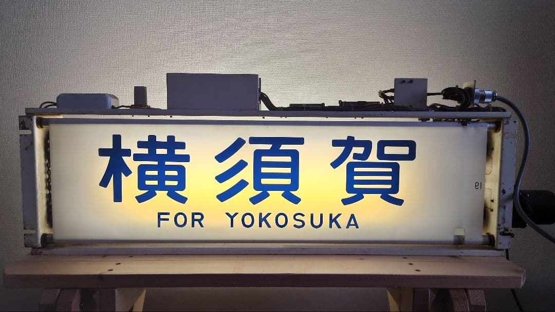 113系幕張車 側面行先表示器＋方向幕＋簡易指令器