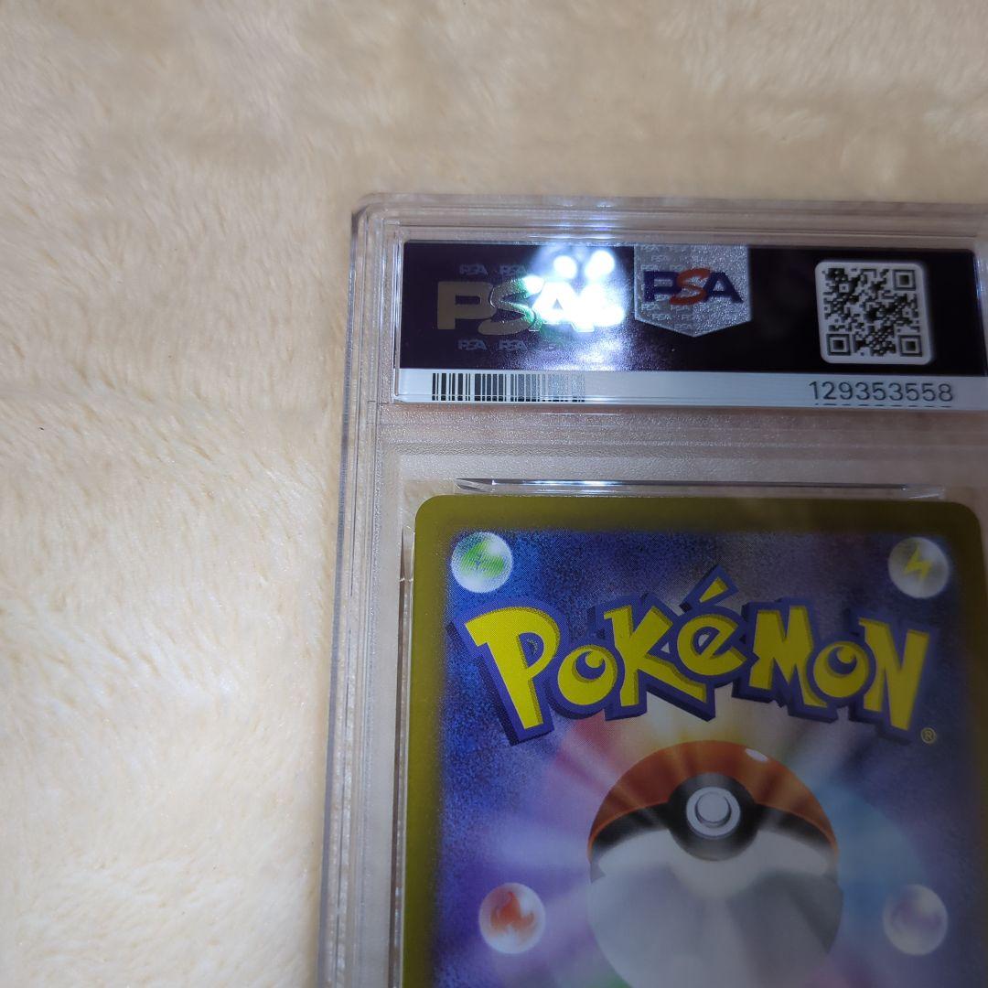 ブラッキーex SAR PSA10 ワンオーナー品