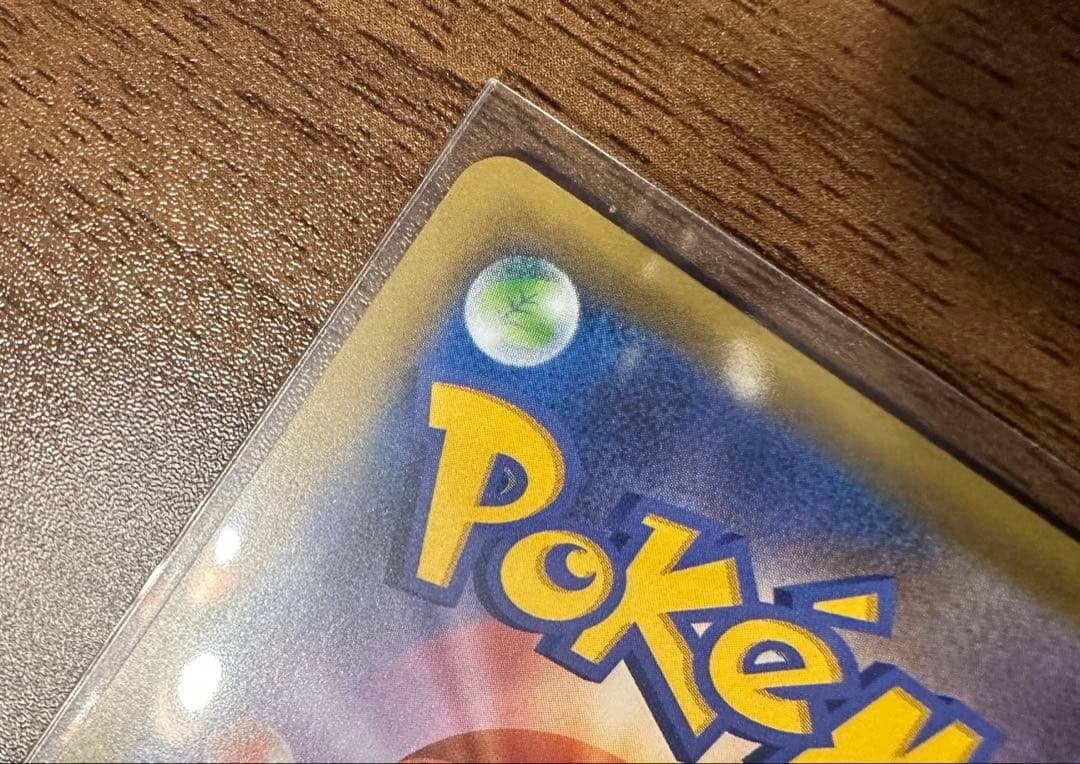 【美品】おたんじょうびピカチュウ s8a-P 007/025