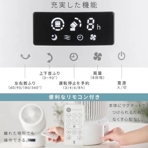 アイリスオーヤマ　サーキュレーター DCモーター PCF-CD15TECA-W