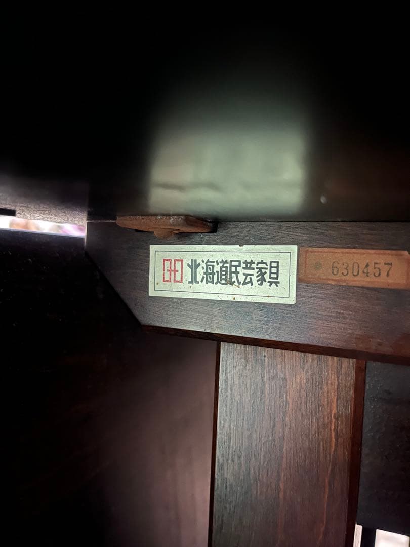 北海道民芸家具 ダイニングテーブル バタフライ インテリア ビンテージ