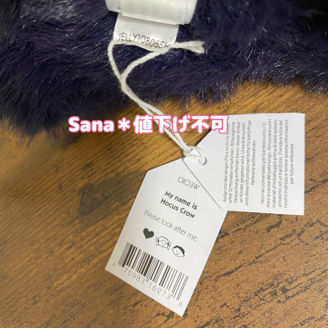 新作　新品　ジェリーキャット　カラス　ハロウィン　からす　ぬいぐるみ　鳥　クロウ