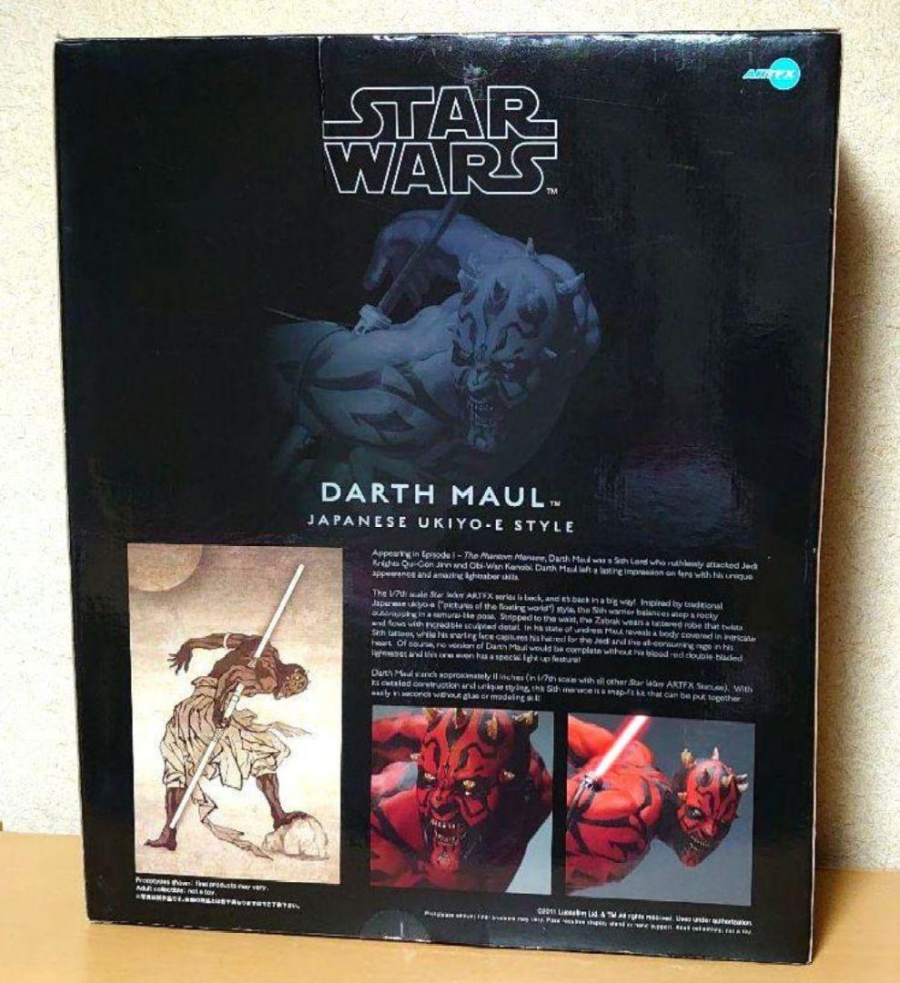 コトブキヤ ARTFX スター・ウォーズ ダースモール 1/7 フィギュア