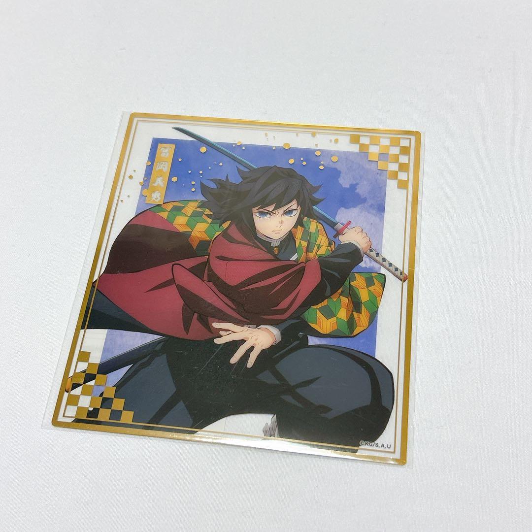 鬼滅の刃 アニプレックス オンラインくじ クリア色紙 冨岡義勇 - メルカリ