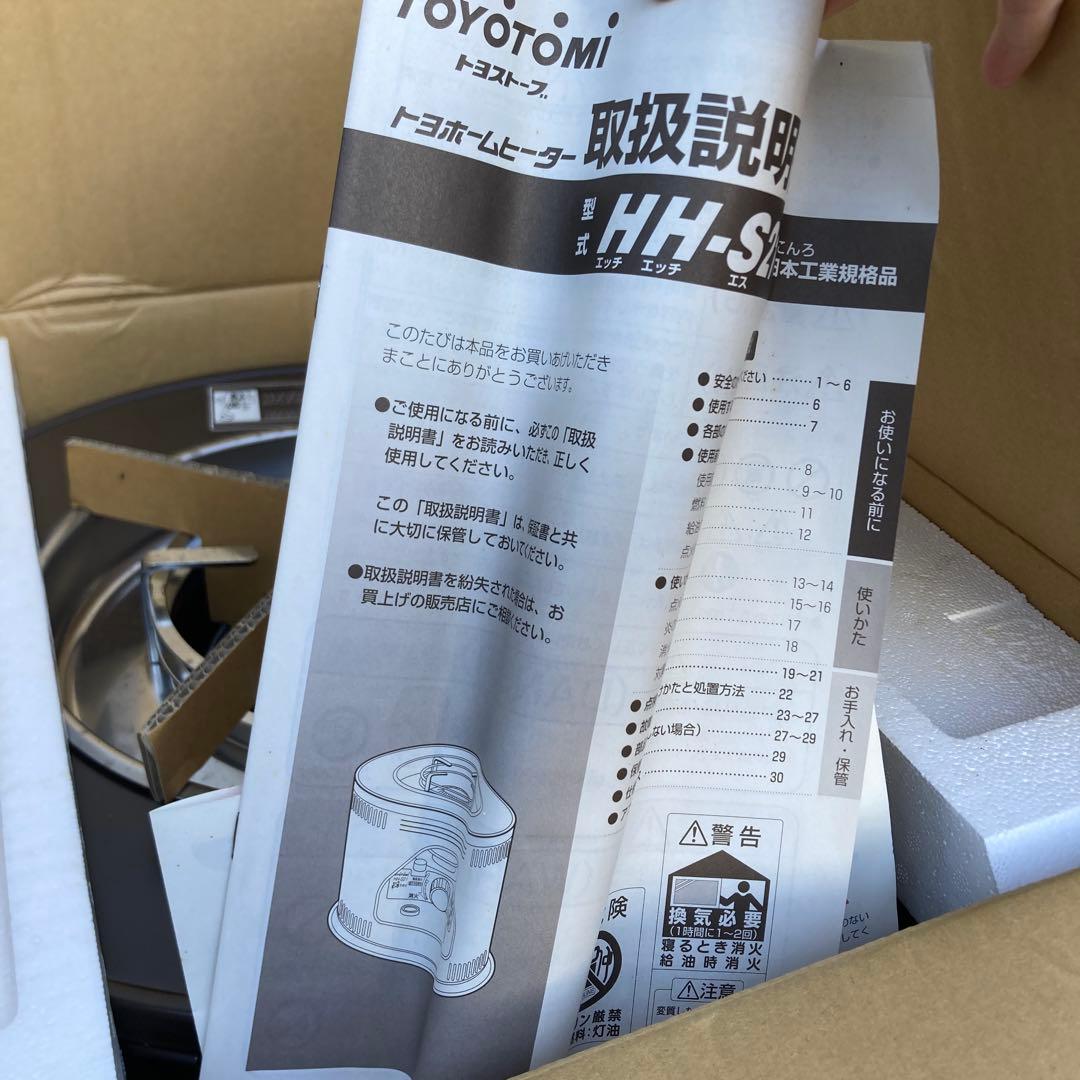 トヨホームヒーター トヨトミ HH-S21 ダークウッド ストーブ 石油 コンロ