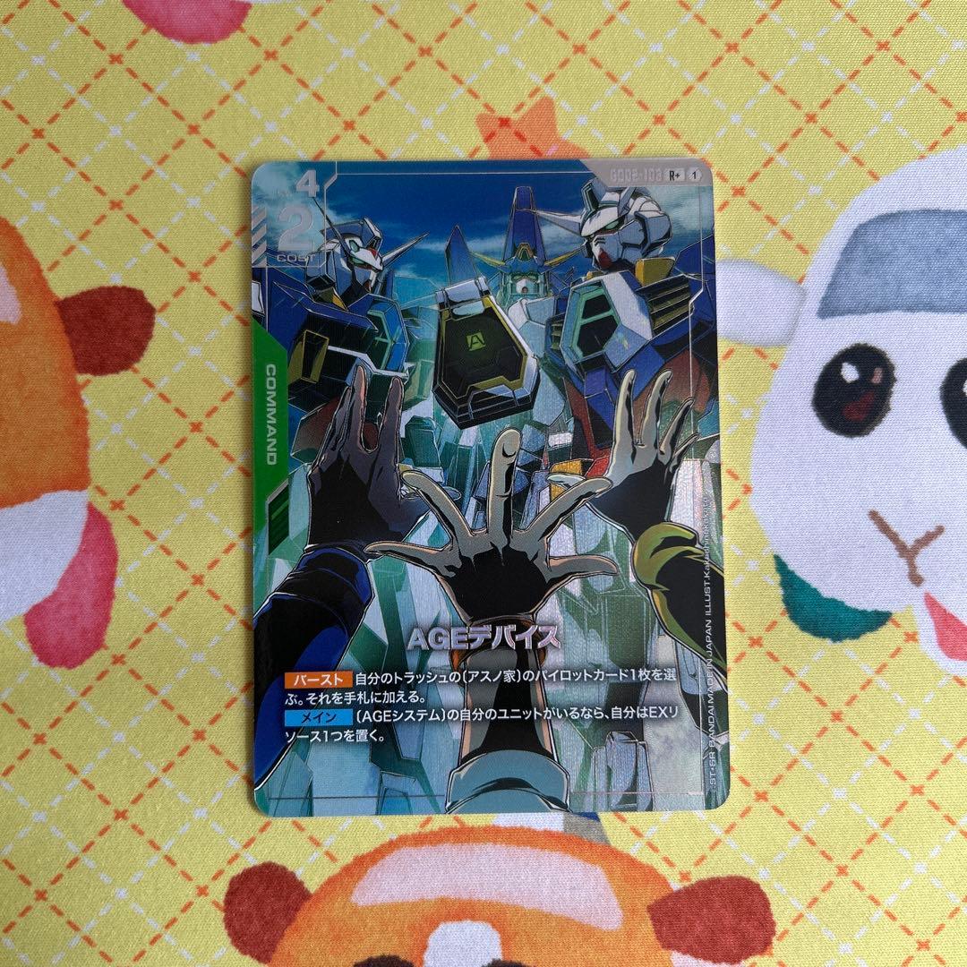 ガンダムカードゲーム AGEデバイス R＋ パラレル - メルカリ