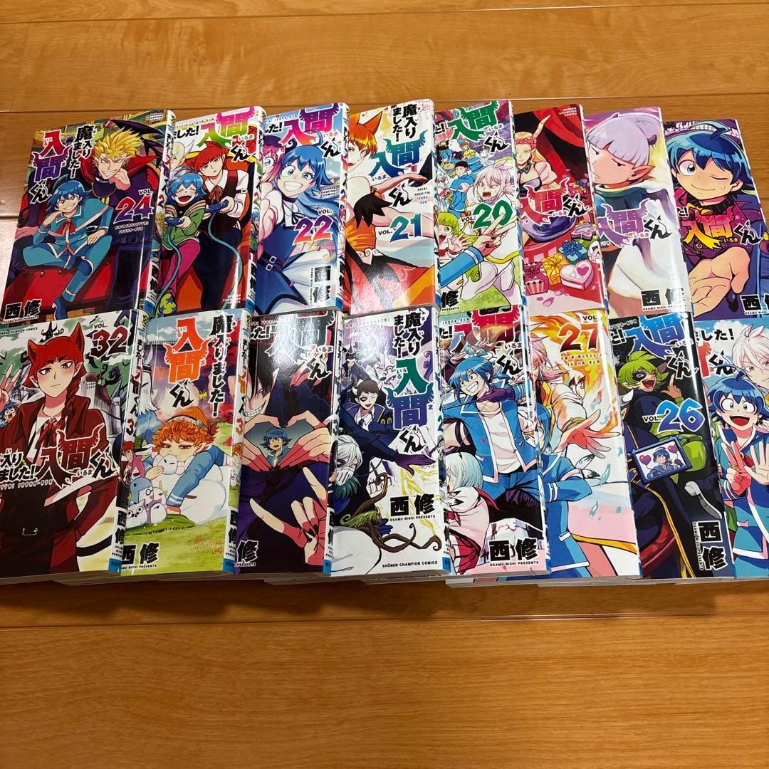 魔入りました！入間くん 1〜32巻セット （値下げ）