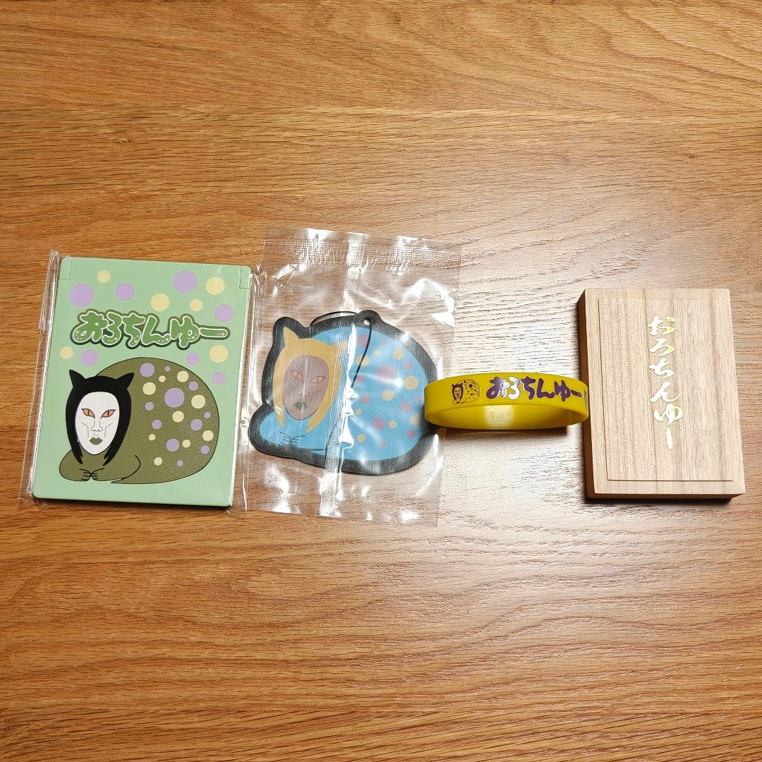 おろちんゆー ドクダミ会限定グッズ セット クッション お守り ガチャ