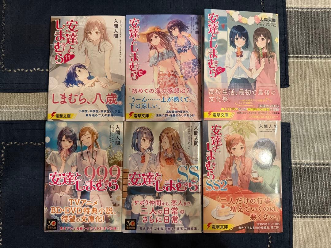 安達としまむら」1～13巻＋99.9＆SS1,2 既刊全16巻セットおまけ付き