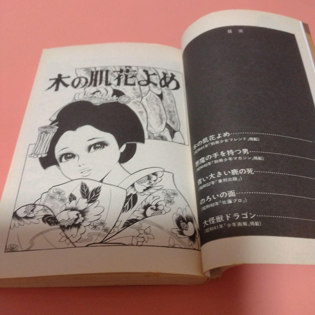 楳図かずお シリーズ こわい本 全12巻 朝日ソノラマ サンコミックス