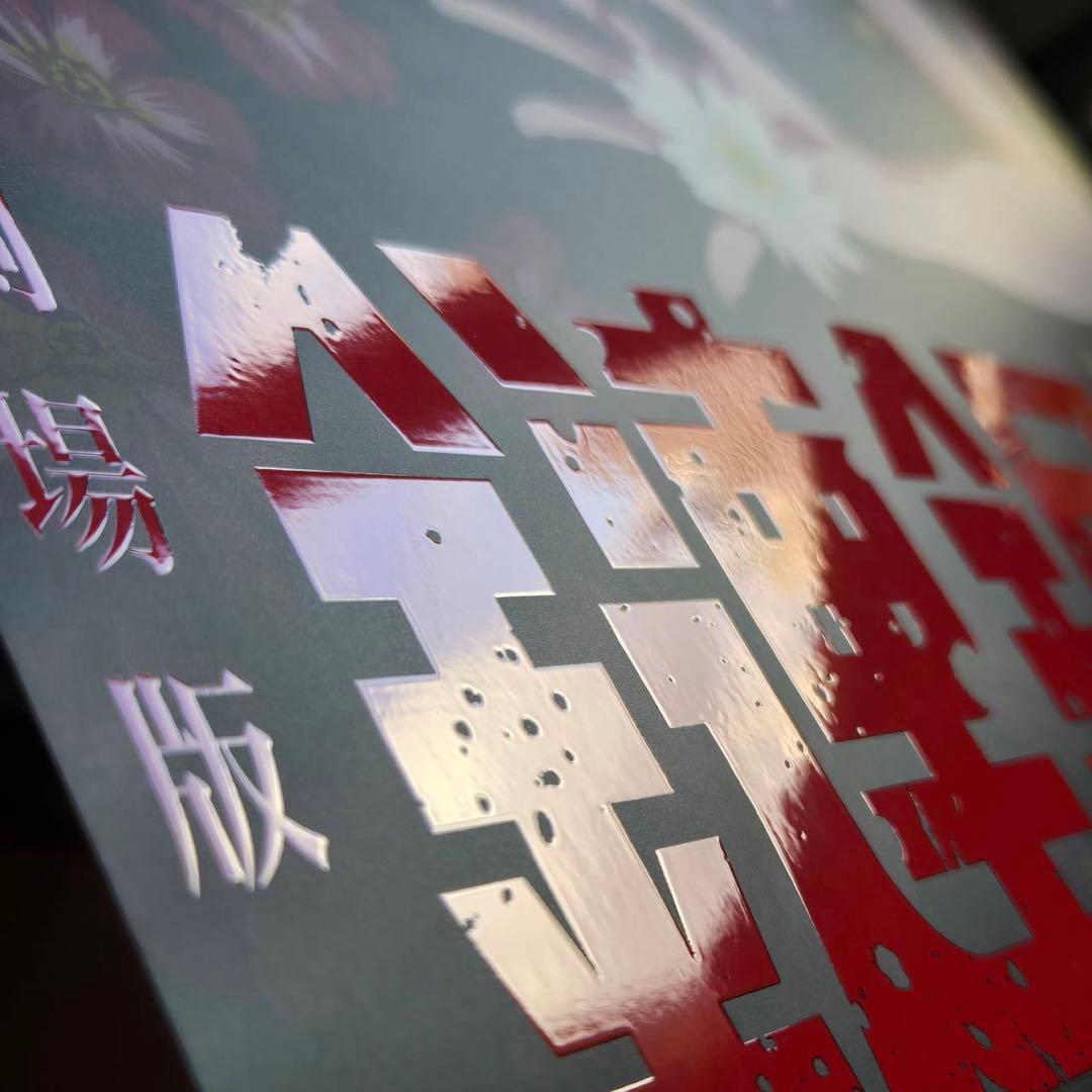 香港 劇場限定 チェンソーマン レゼ編 A3 ポスター 非売品 台湾 - メルカリ