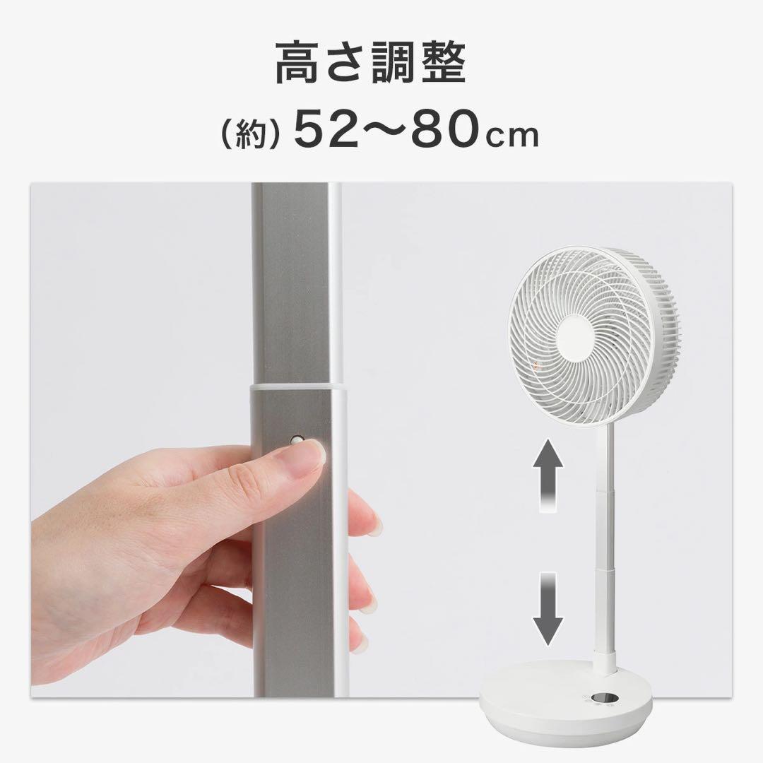 ニトリ　DCタイプ 折りたためるコードレス扇風機 FDO3NG WH