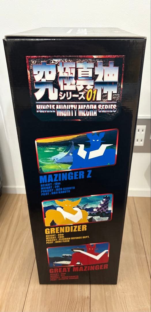 永井GO展限定100体初期マジンガーZカラー シリアル付き 新品未開封