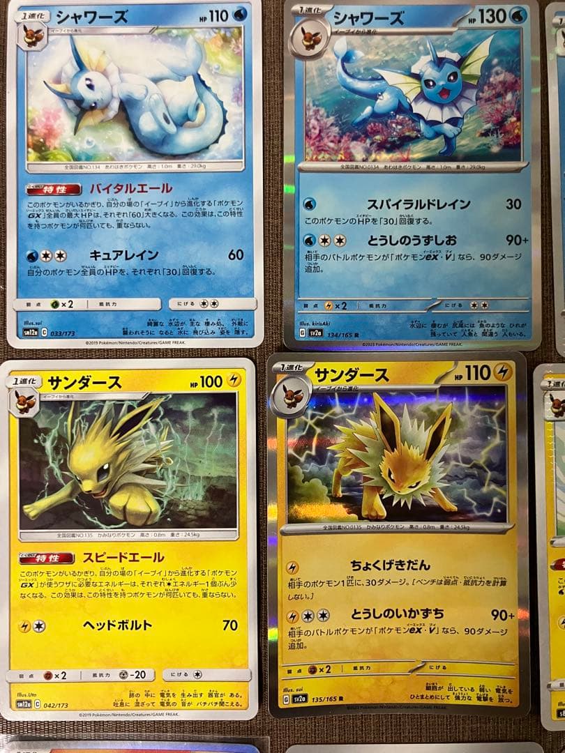 ブラッキーGX SSR 、エーフィ、ニンフィア、リーフィア、グレイシア