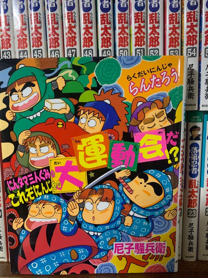 忍たま乱太郎落第忍者乱太郎 全巻1-65巻＋3冊