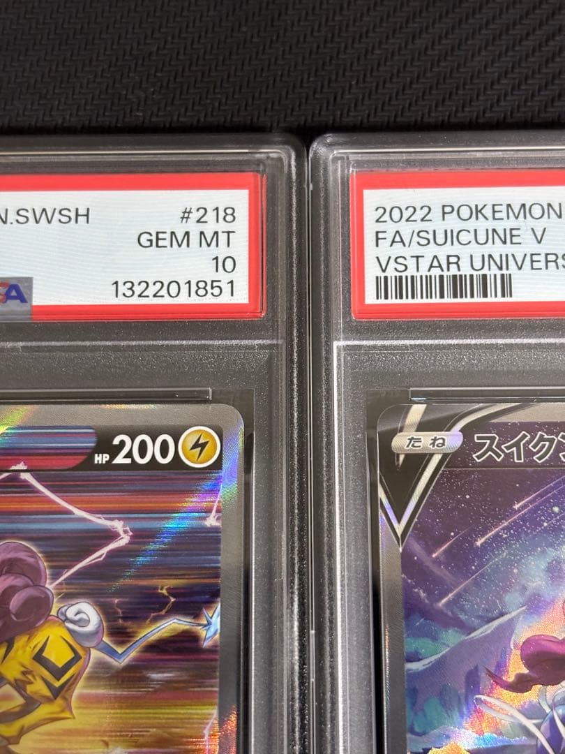 連番　ライコウV スイクンV エンテイV psa10 3枚セット