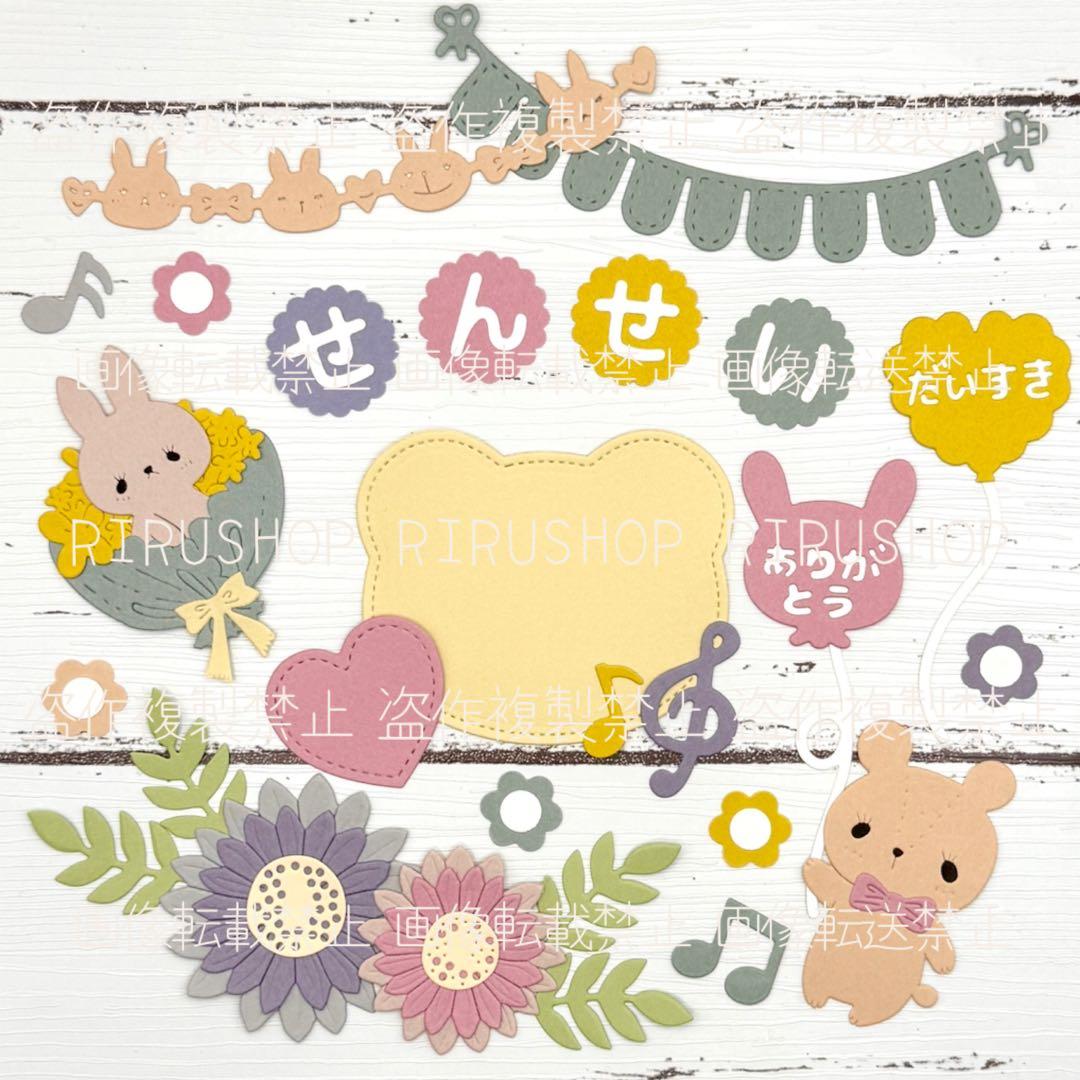 せんせいありがとう②アルバム 卒園 クラフトパンチ ダイカット - メルカリ