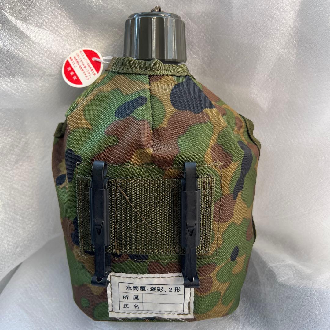 自衛隊 水筒 迷彩 2形 新品未使用 アウトドア キャンプ 山登りの通販は