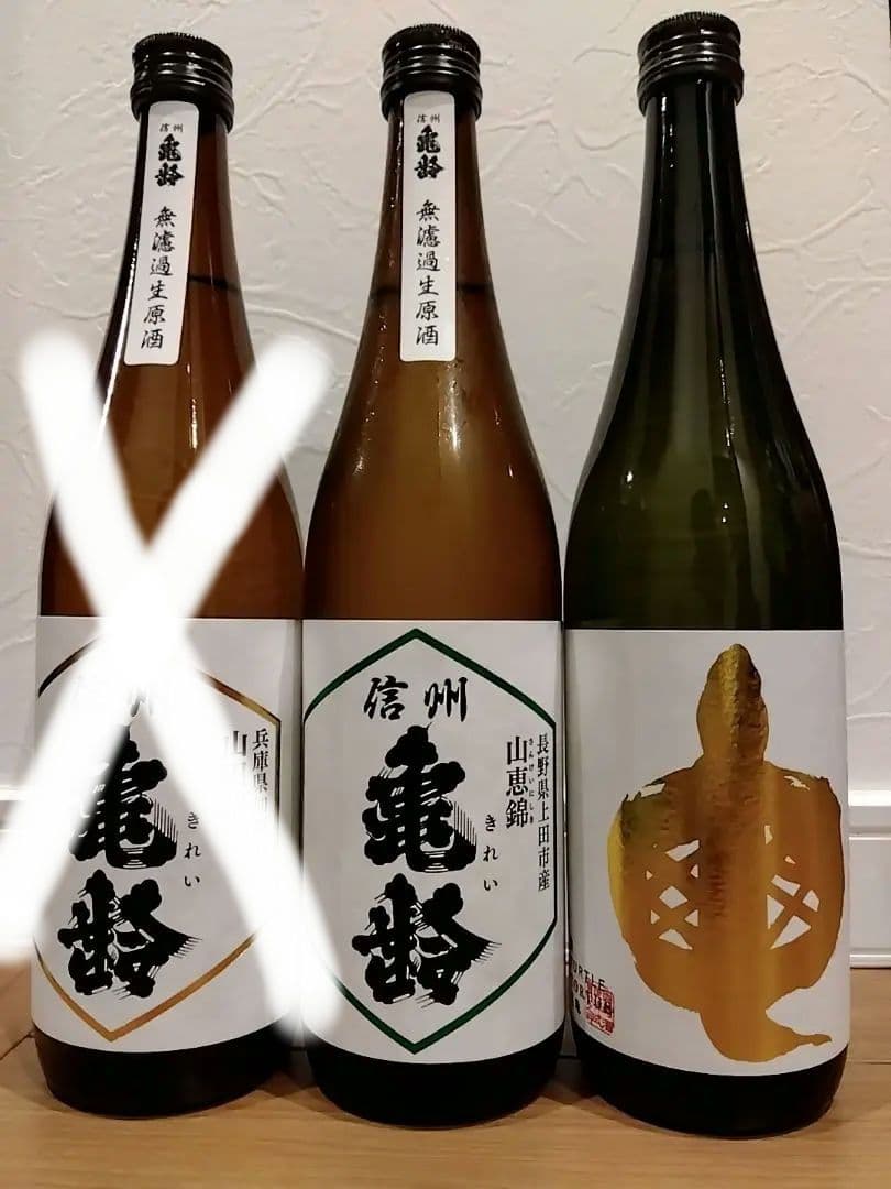 日本酒 信州亀齢 セット（金亀、山恵錦）