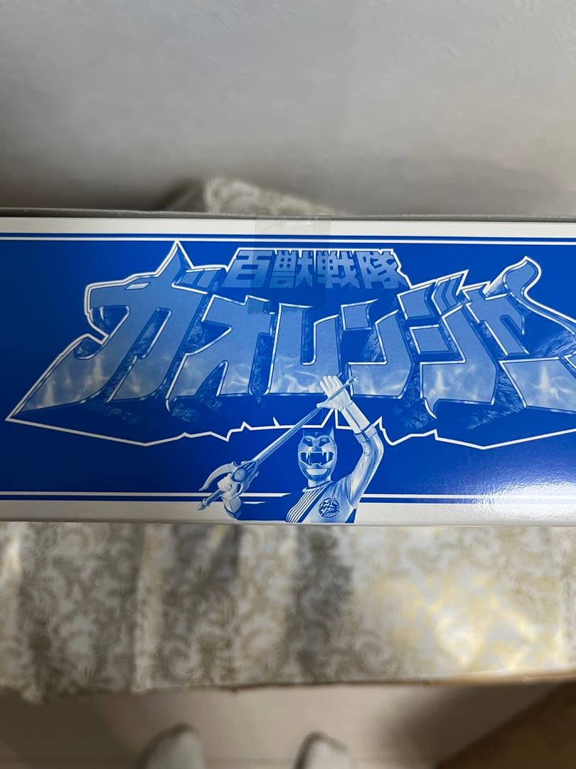 ⚠️未開封デッドストック　百獣戦隊ガオレンジャー　百獣合体　ガオハンター　特別版