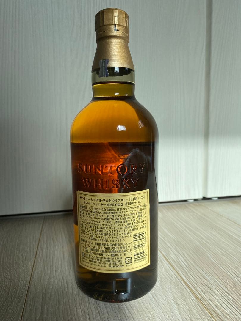 サントリー シングルモルト ウイスキー 山崎 12年 700ml R1141027291