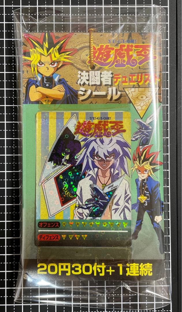 遊戯王 決闘者シール 新品未開封 希少 丸昌 C99712489 正