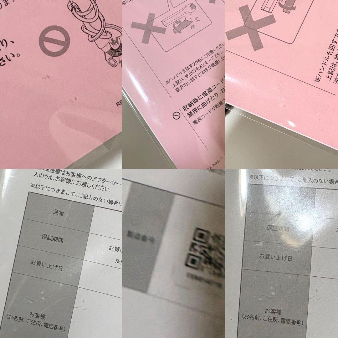 リファ ビューテックドライヤー スマートプラス ホワイト 動作確認済み