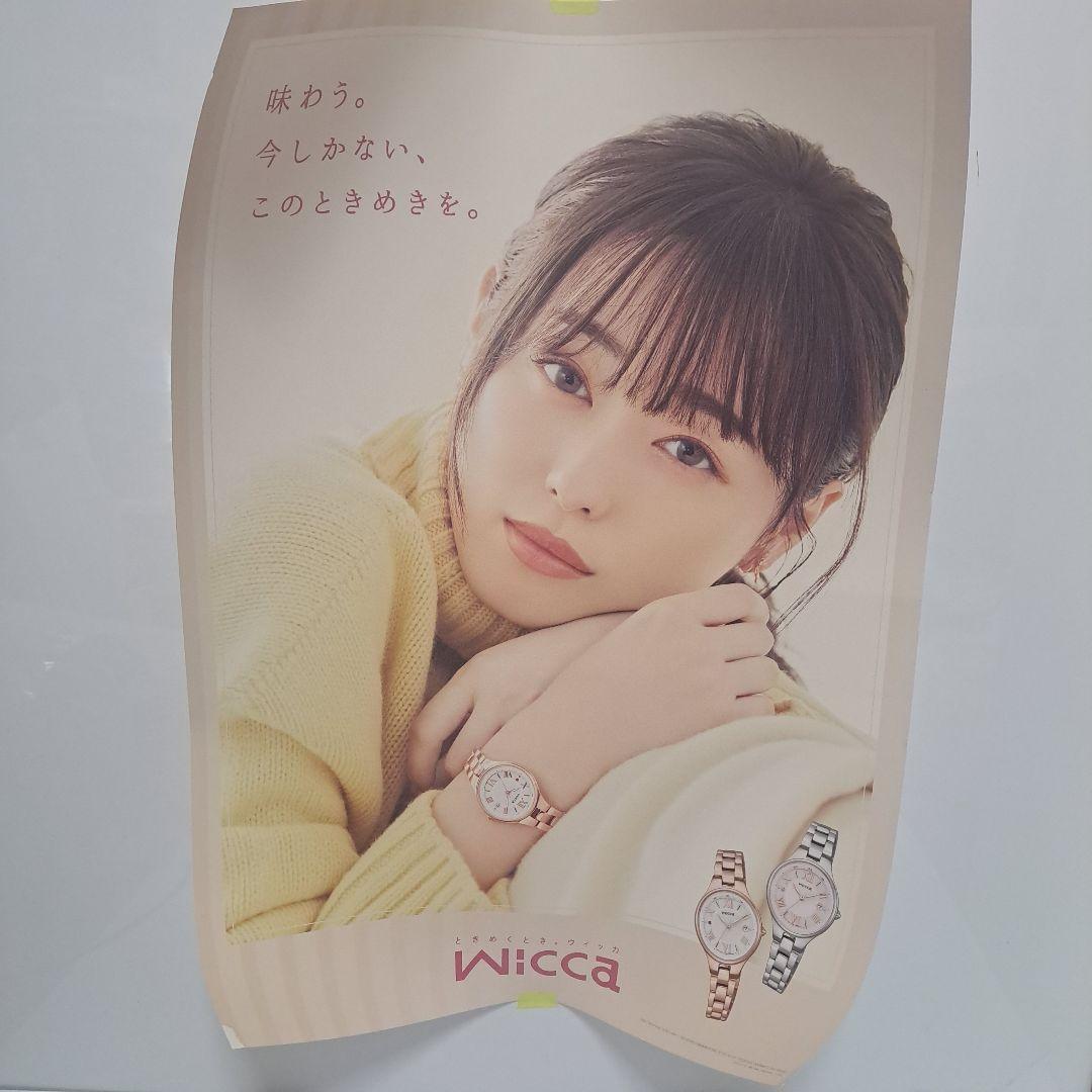 有村架純　大型ポスター　6種類　シチズン　wicca　販促品　非売品　企業物
