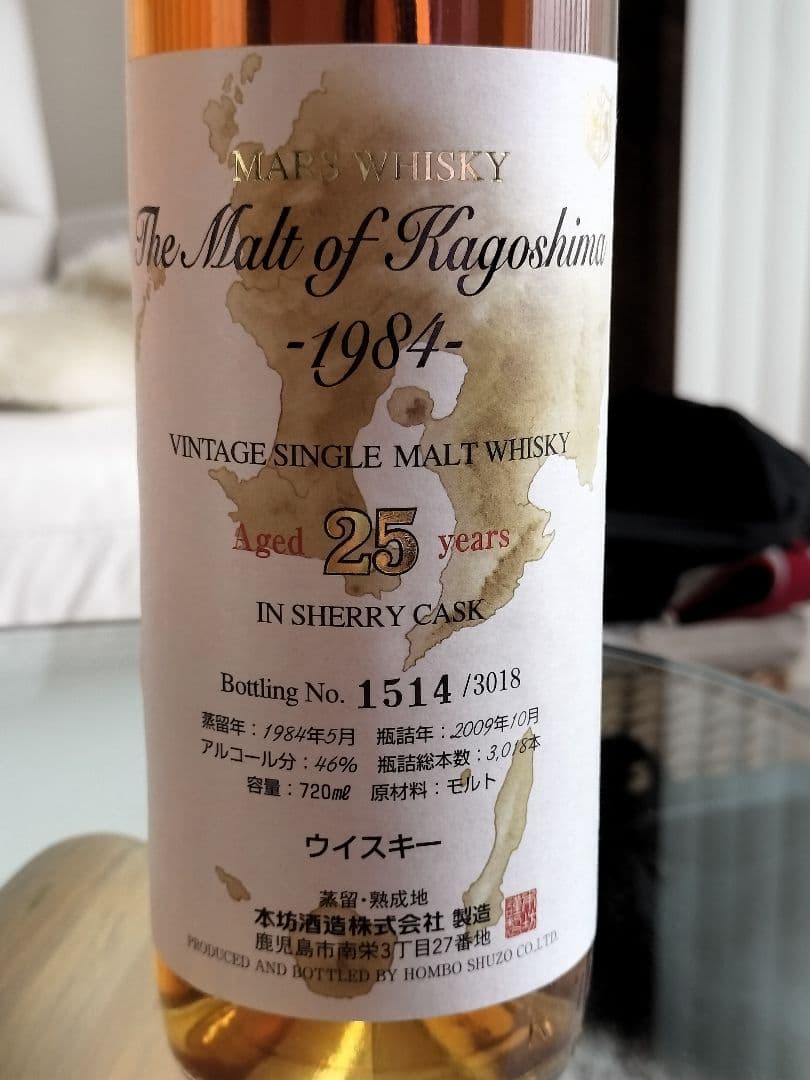 マルスウイスキー The Malt of Kagoshima 1984 25年