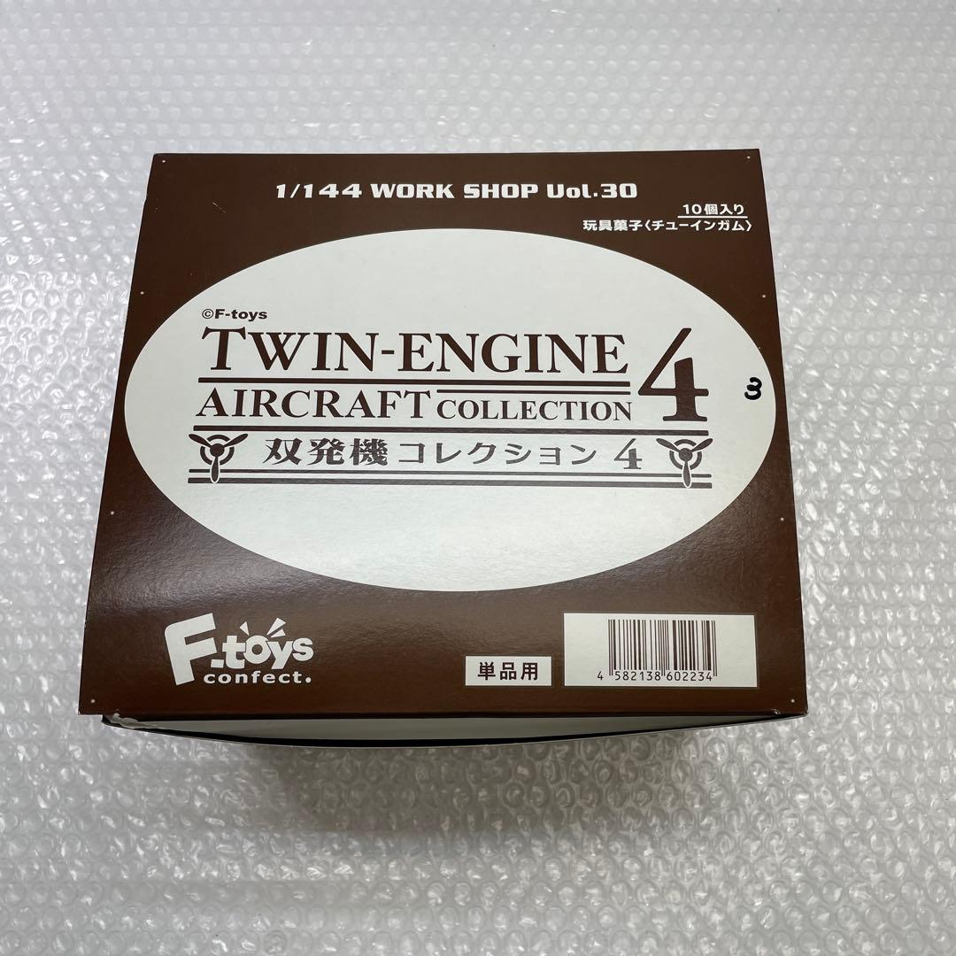 U50】 10個セット F-toys 双発機コレクション4 模型 プラモデル