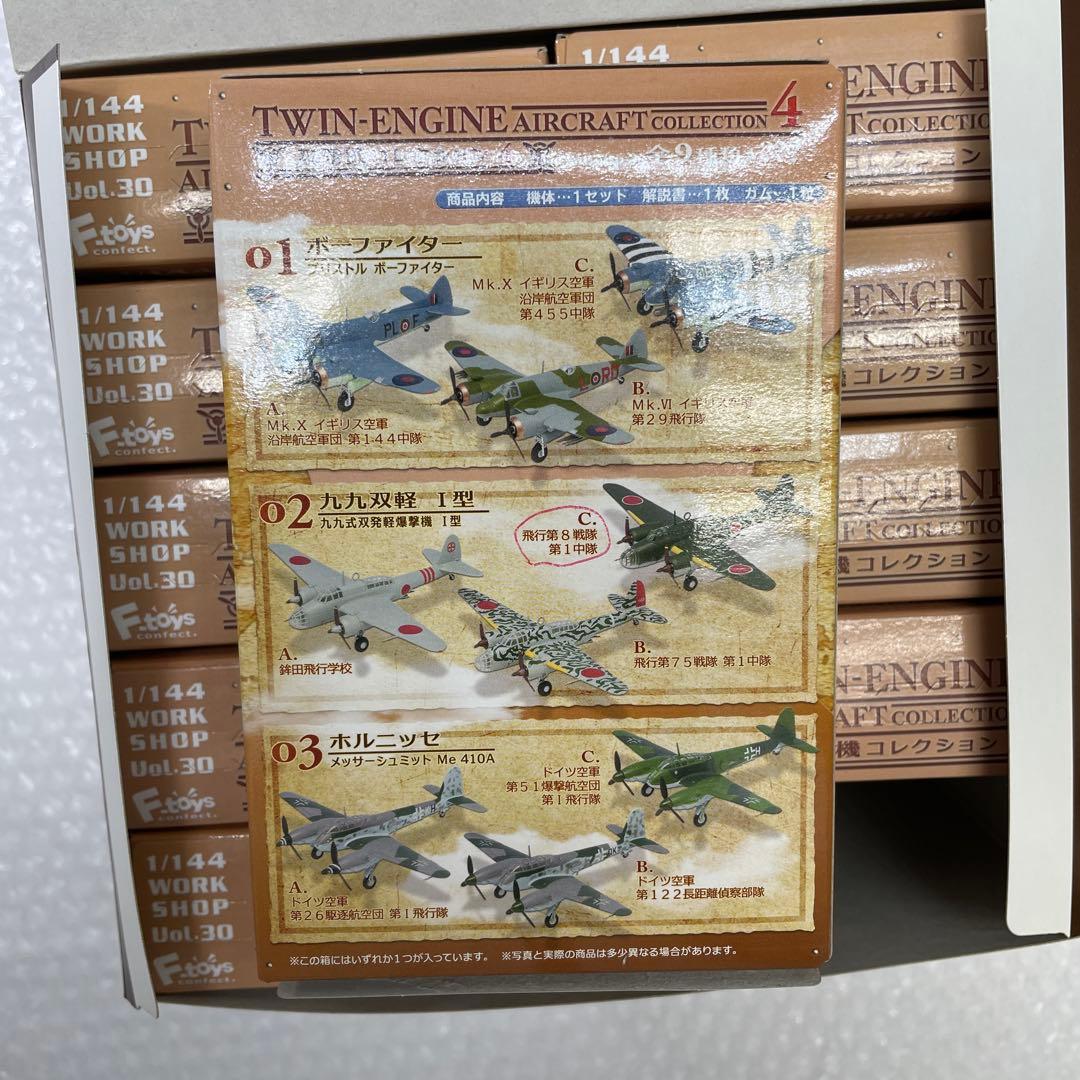 U50】 10個セット F-toys 双発機コレクション4 模型 プラモデル
